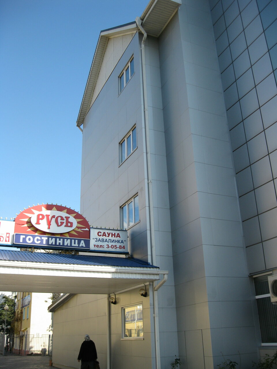Гостиница Русь Туапсе-49