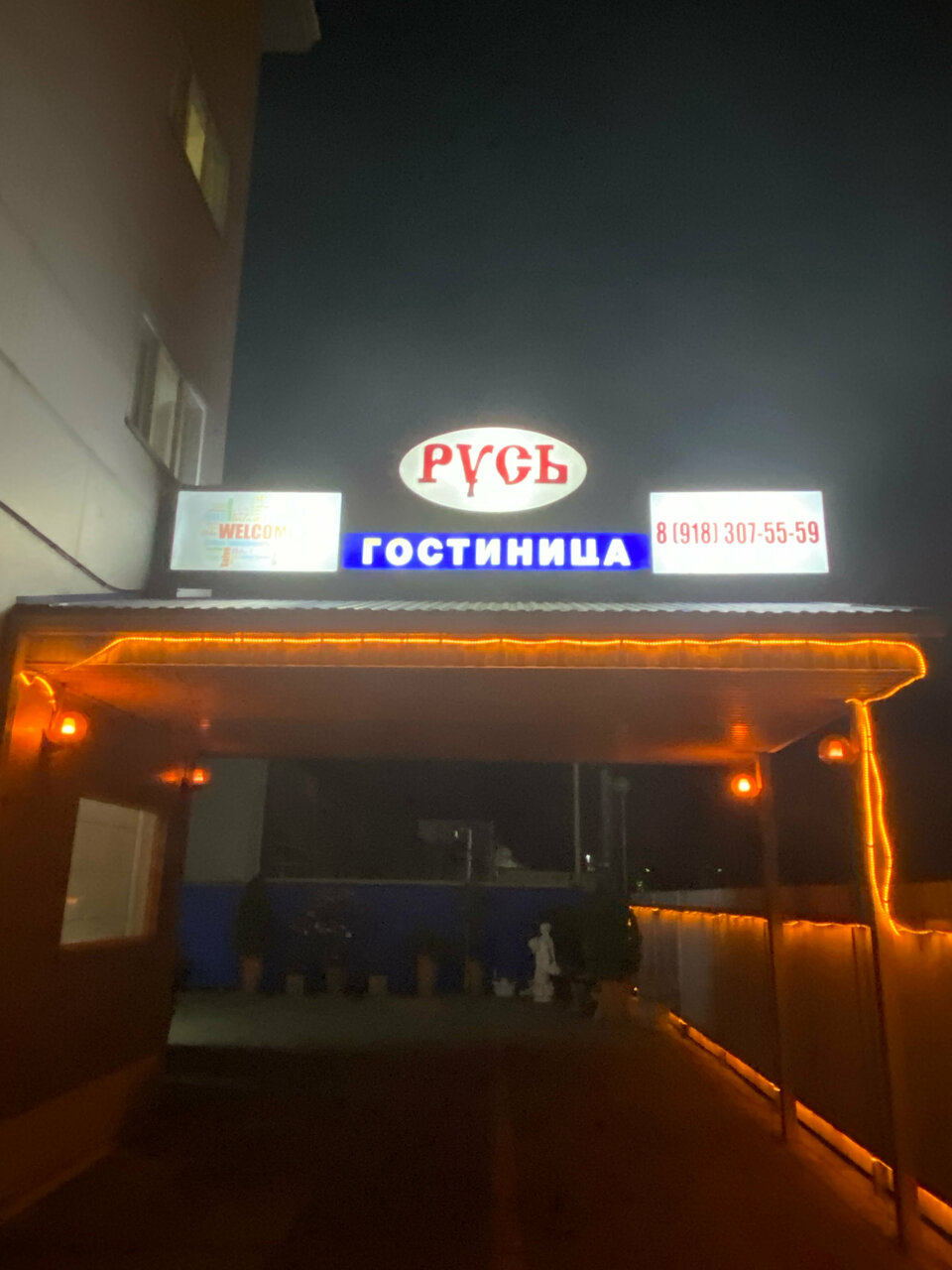 Гостиница Русь Туапсе-183