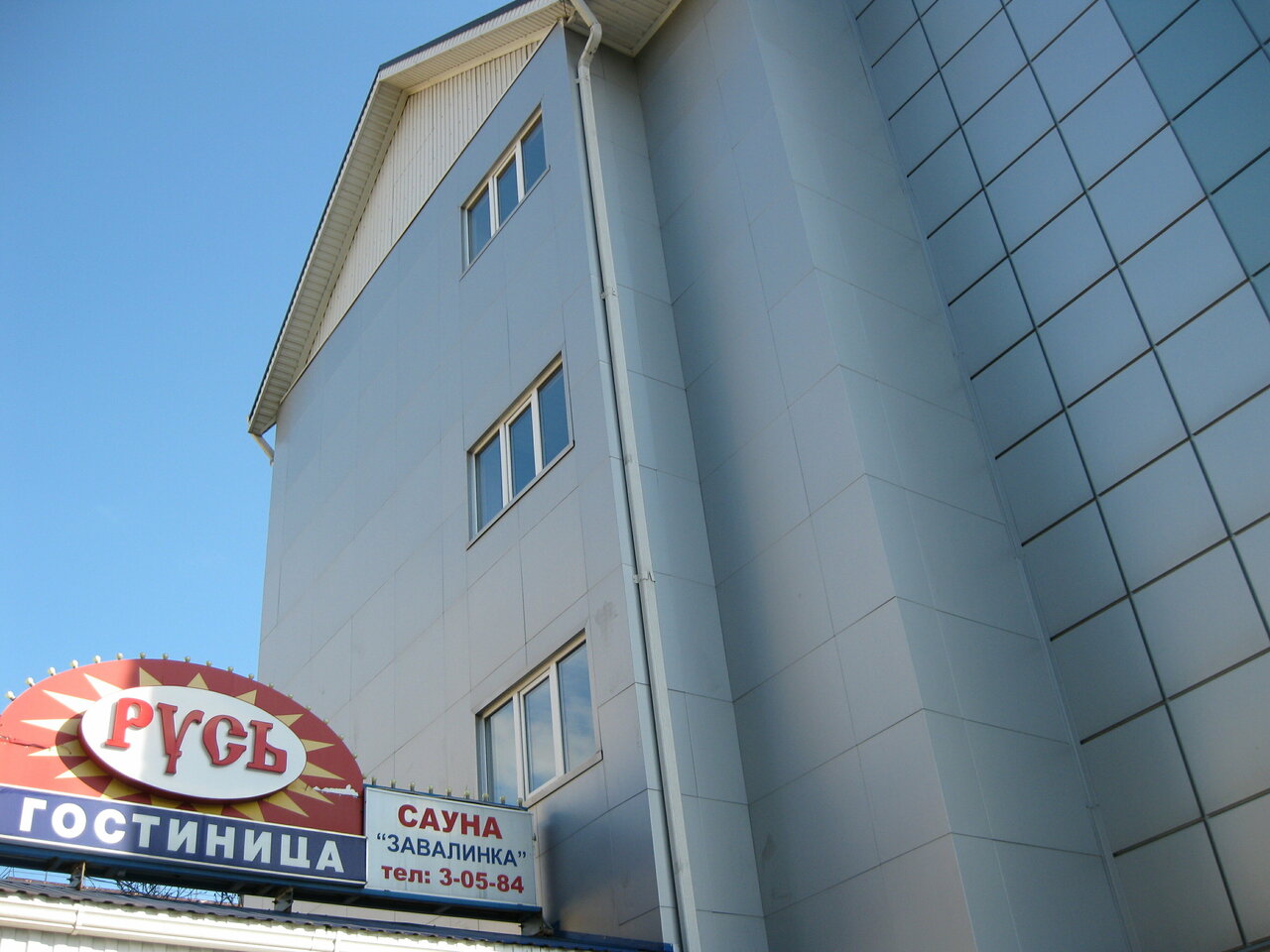 Гостиница Русь Туапсе-43