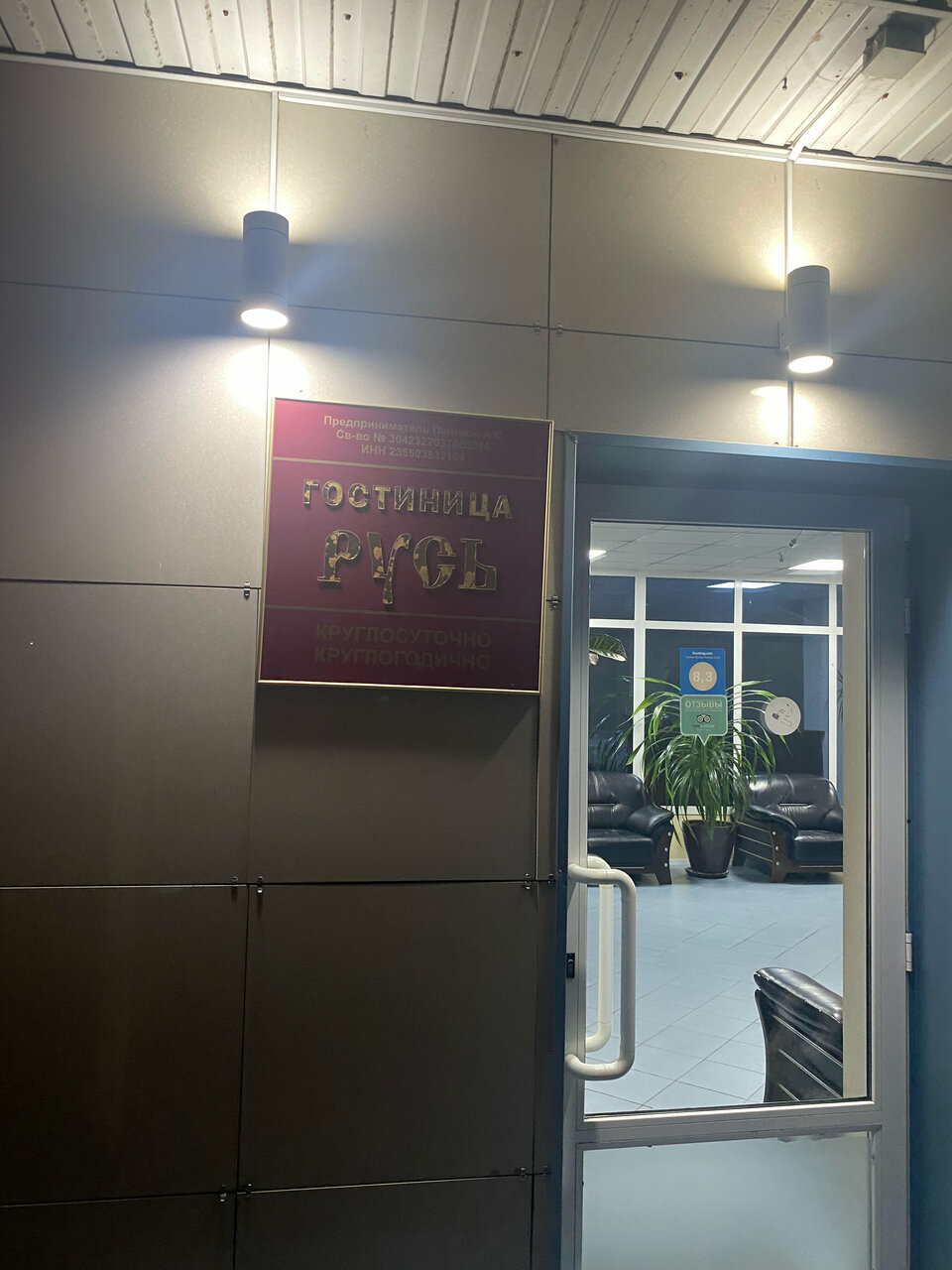 Гостиница Русь Туапсе-194