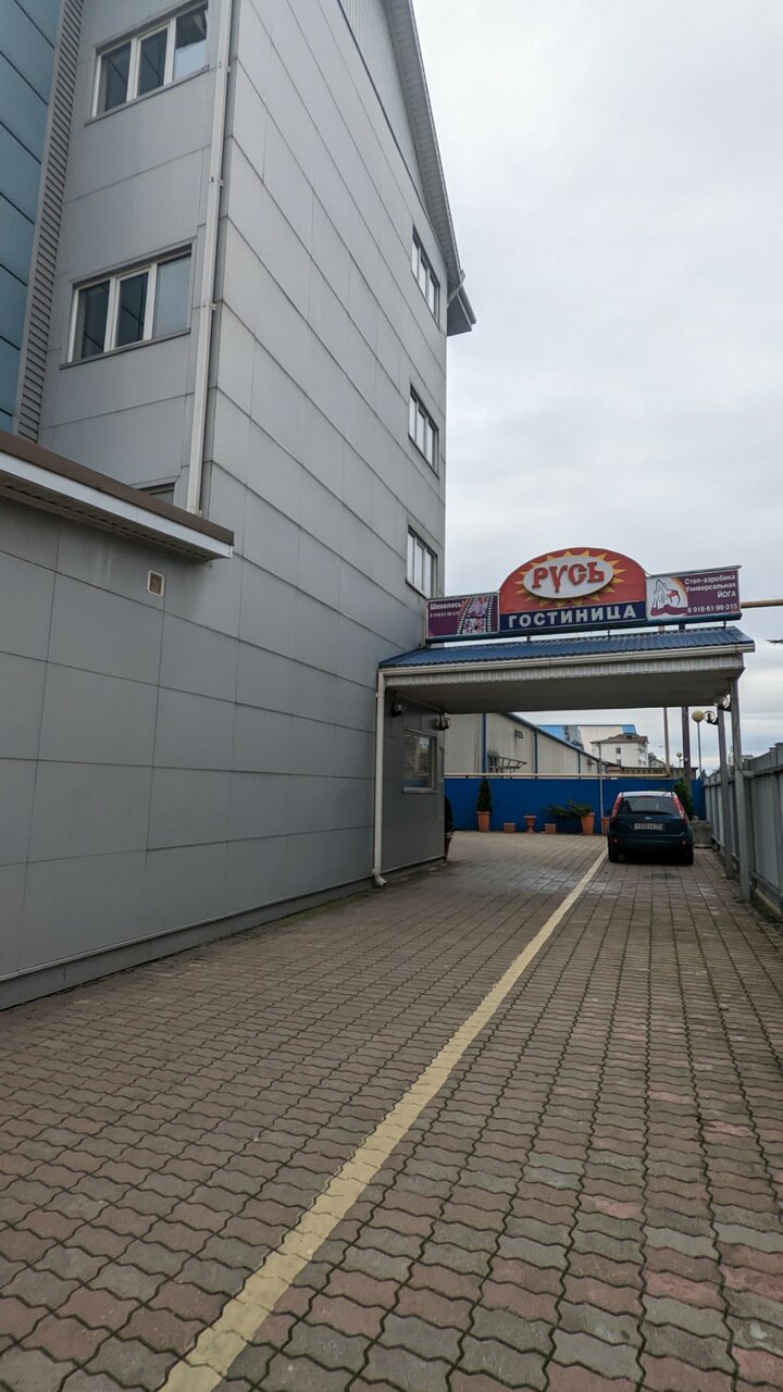 Гостиница Русь Туапсе-15