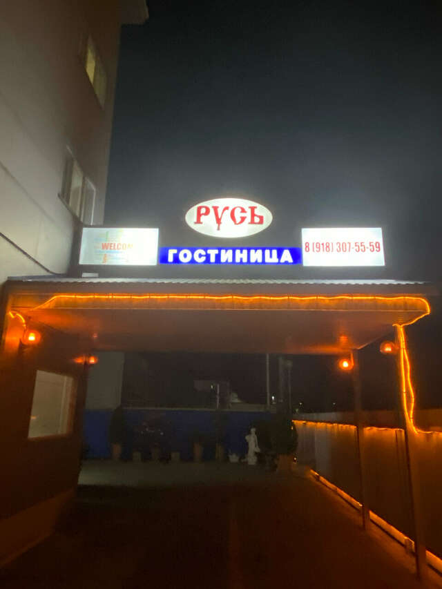 Гостиница Русь Туапсе-182