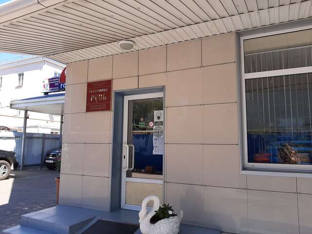 Гостиница Русь Туапсе-12